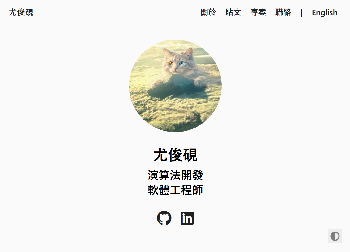 舊版首頁，選單展開後的四格